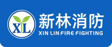 广州新林消防装备股分无限公司